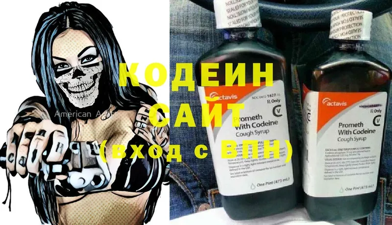 где найти   Копейск  Кодеиновый сироп Lean Purple Drank 